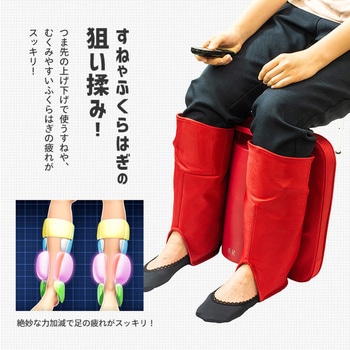 狙い揉みエアフットマッサージャー 柔足 ツインズ