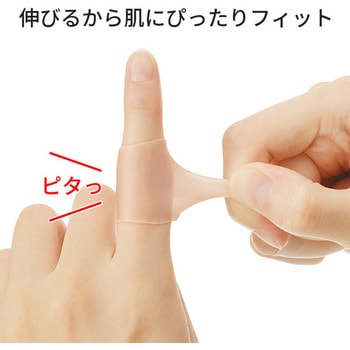 くるっとピタッと指サポーター メイダイ