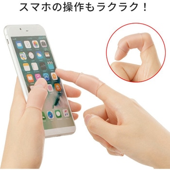 くるっとピタッと指サポーター メイダイ