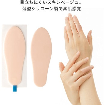 くるっとピタッと指サポーター メイダイ