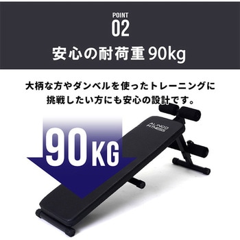 トレーニングベンチ アルインコ