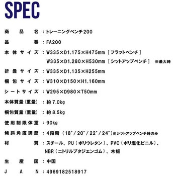 トレーニングベンチ アルインコ