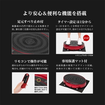 振動マシン バランスウェーブミニ アルインコ