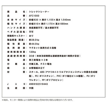 トレックトレーナー アルインコ