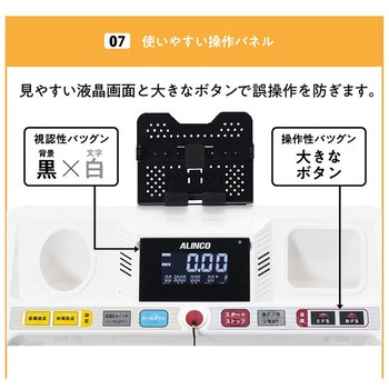 フラットウォーカー アルインコ