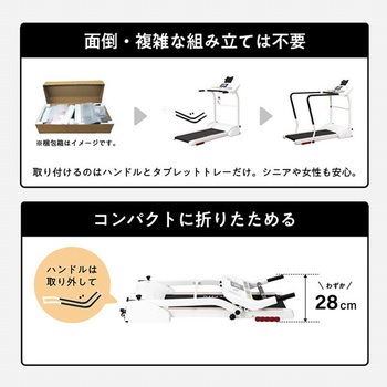 フラットウォーカー アルインコ
