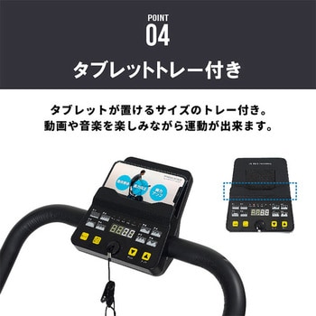 プログラム電動ウォーカー アルインコ