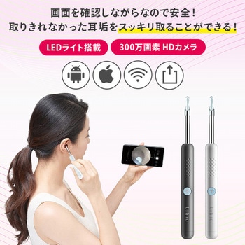 スマートビジュアルクリーナー カメラ付き耳かき マイウェイ