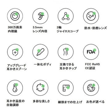 スマートビジュアルクリーナー カメラ付き耳かき マイウェイ