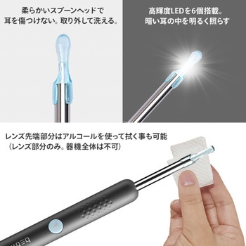 スマートビジュアルクリーナー カメラ付き耳かき マイウェイ