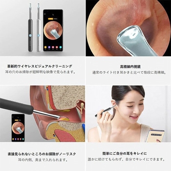 スマートビジュアルクリーナー カメラ付き耳かき マイウェイ