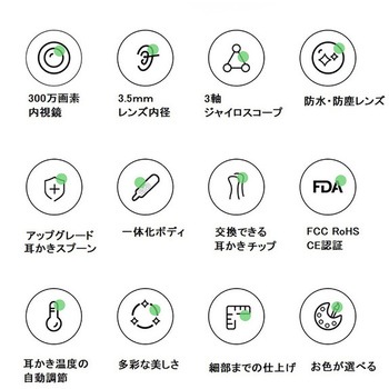 スマートビジュアルクリーナー カメラ付き耳かき マイウェイ