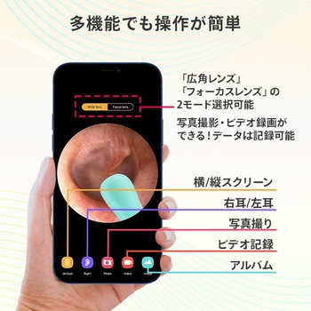 スマートビジュアルクリーナー カメラ付き耳かき マイウェイ