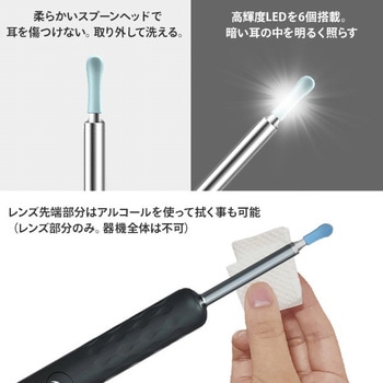 スマートビジュアルクリーナー カメラ付き耳かき マイウェイ