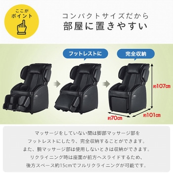 トラディSマッサージチェア フジ医療器
