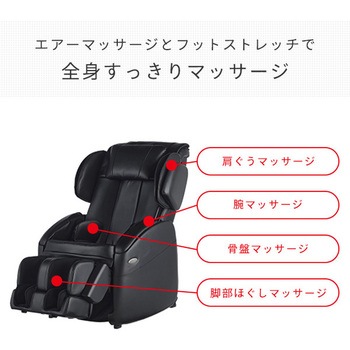 トラディSマッサージチェア フジ医療器