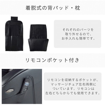 トラディSマッサージチェア フジ医療器