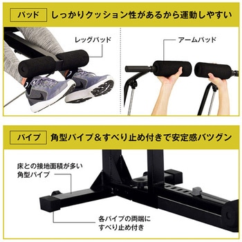 マルチワークアウトジム アルインコ