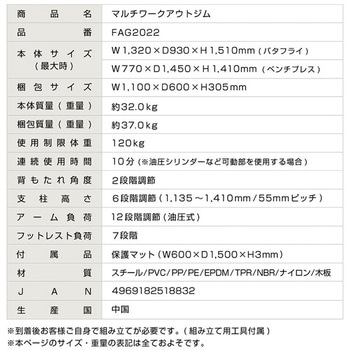 マルチワークアウトジム アルインコ
