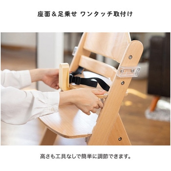 ハイチェア スワルン カトージ