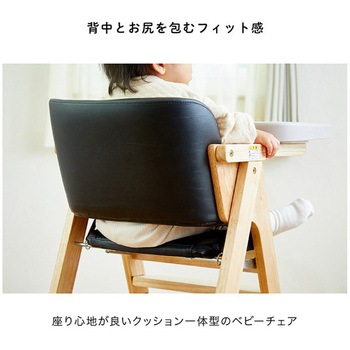 ハイブリッドハイチェア プラッキー カトージ