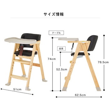 ハイブリッドハイチェア プラッキー カトージ