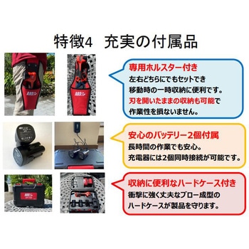 コードレス充電式剪定鋏 アルス
