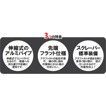 伸縮式木製替板レーキ S付 浅香工業
