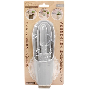 FG プラ 多肉土入れセット グレー 浅香工業