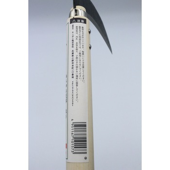 角型中厚鎌165 尻付 キンボシ
