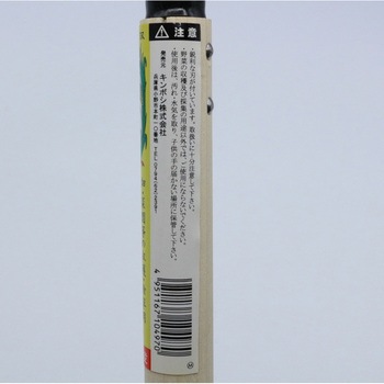 にんじん鎌 キンボシ