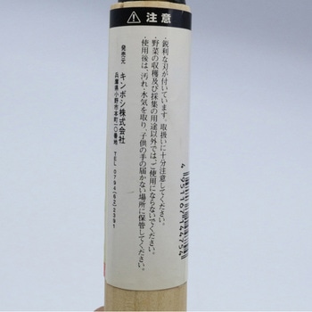 菜園用鎌5号にんにく キンボシ