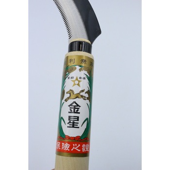 金星 縄切鎌 キンボシ