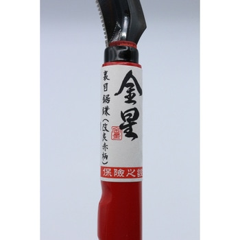 裏目鋸鎌(改良赤柄) キンボシ