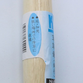 K1 草取鎌(鋼付) キンボシ