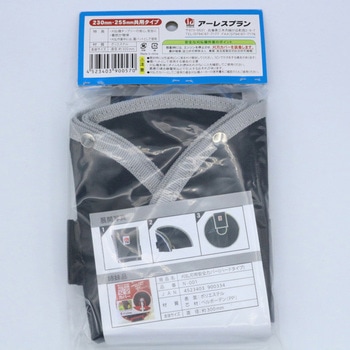 刈払刃用安全カバー コンパクト型 キンボシ