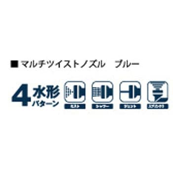 マルチツイストノズル ブルー 浅香工業