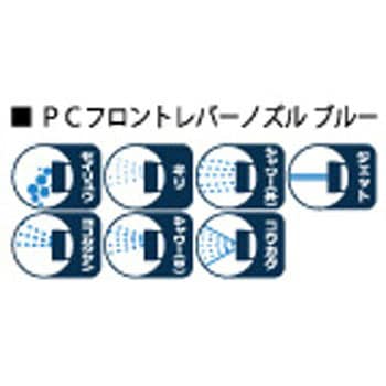 PCフロントレバーノズル YM77074 浅香工業