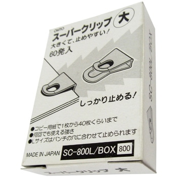スーパークリップクリア オート