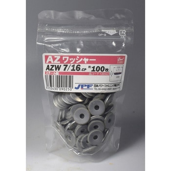 JPF AZワッシャー 鉄 日本パワーファスニング