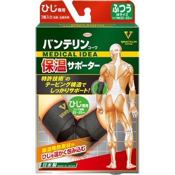 バンテリンコーワ保温サポーター ひじ専用 コーワ(KOWA)