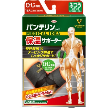 バンテリンコーワ保温サポーター ひじ専用 コーワ(KOWA)