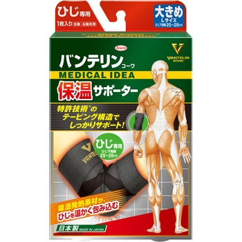 バンテリンコーワ保温サポーター ひじ専用 コーワ(KOWA)