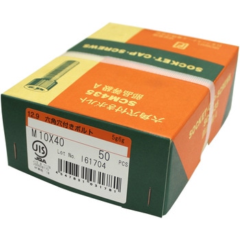 コノエ 六角穴付ボルト(スチール・全ねじタイプ) コノエ