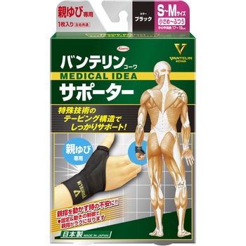 バンテリンサポーター 親ゆび専用 コーワ(KOWA)