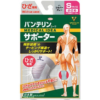 バンテリンコーワサポーター ひざ専用 コーワ(KOWA)