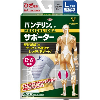 バンテリンコーワサポーター ひざ専用 コーワ(KOWA)