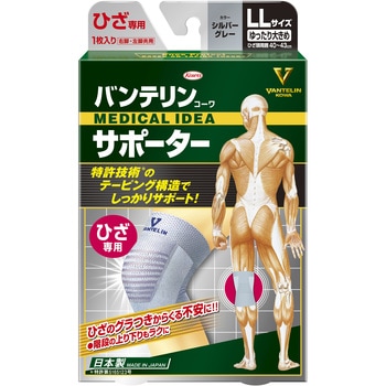 バンテリンコーワサポーター ひざ専用 コーワ(KOWA)