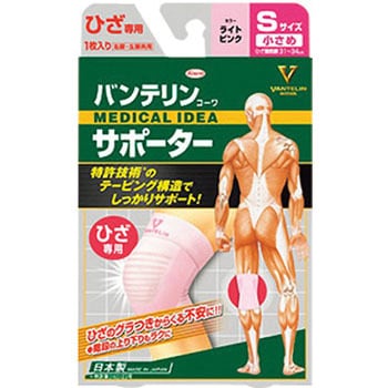 バンテリンコーワサポーター ひざ専用 コーワ(KOWA)