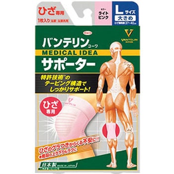 バンテリンコーワサポーター ひざ専用 コーワ(KOWA)